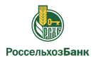 Банк Россельхозбанк в Покровском
